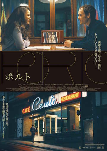 ポルト ポスター