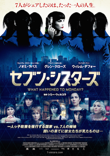 セブン・シスターズ ポスター