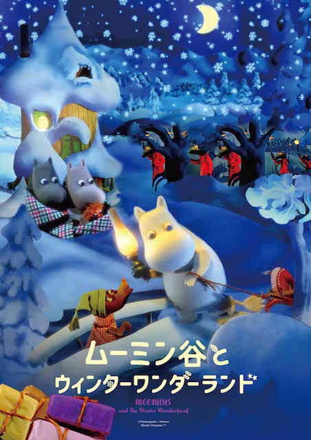 ムーミン谷とウィンターワンダーランド ポスター