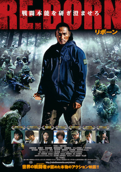RE:BORN リボーン ポスター