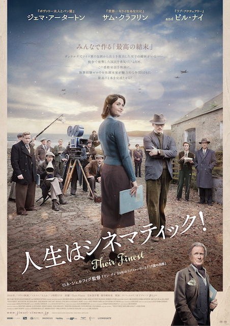 人生はシネマティック！ ポスター