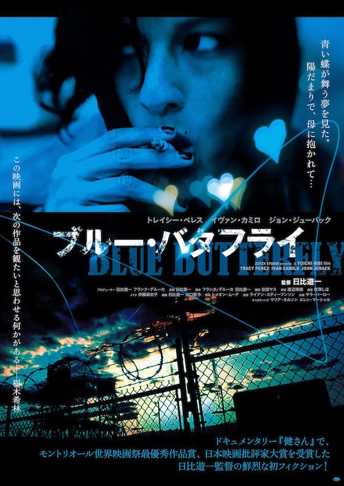 ブルー・バタフライ ポスター
