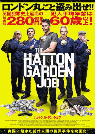ハットンガーデン・ジョブ ポスター