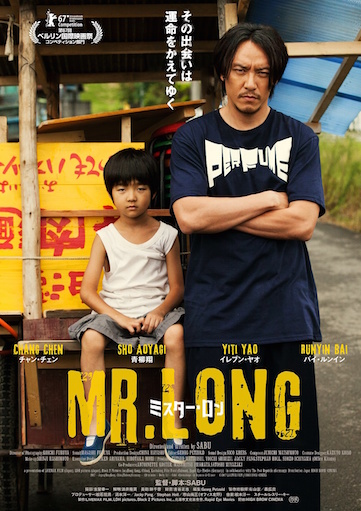 MR.LONG／ミスター・ロン ポスター