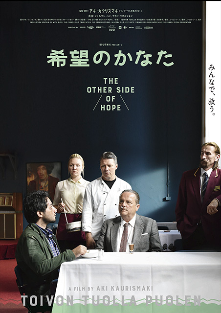 希望のかなた ポスター