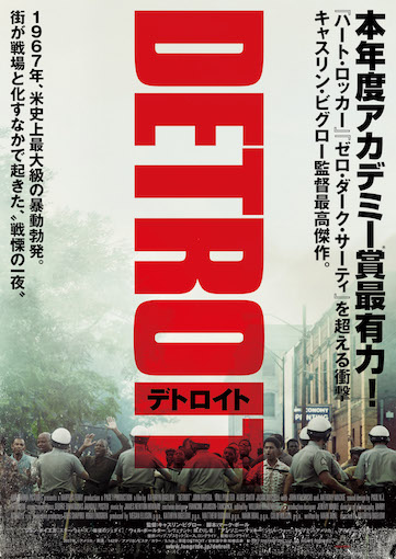デトロイト ポスター