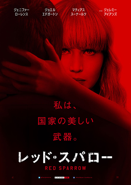 レッド・スパロー ポスター