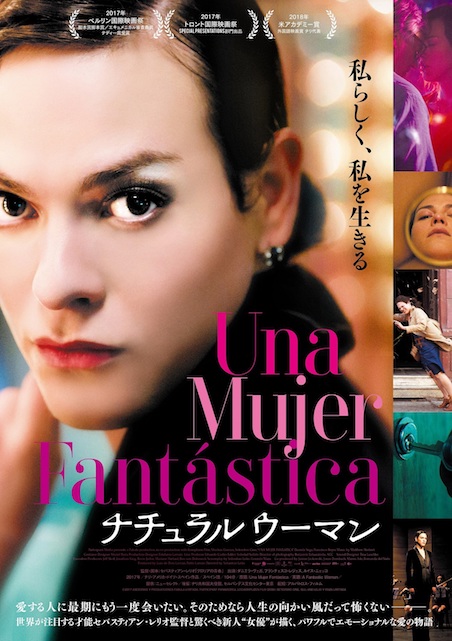 ナチュラルウーマン ポスター