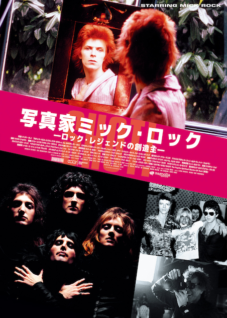 写真家ミック・ロック －ロック・エジェントの創造主－ ポスター