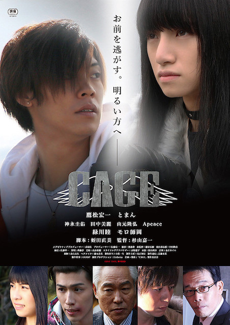 CAGE ポスター