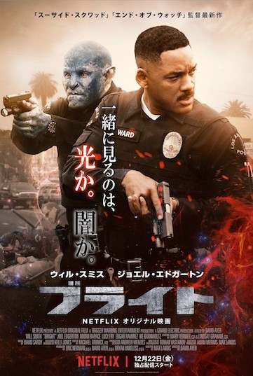 ブライト ポスター