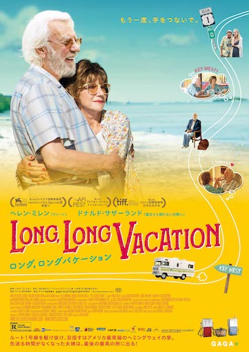 ロング，ロングバケーション ポスター