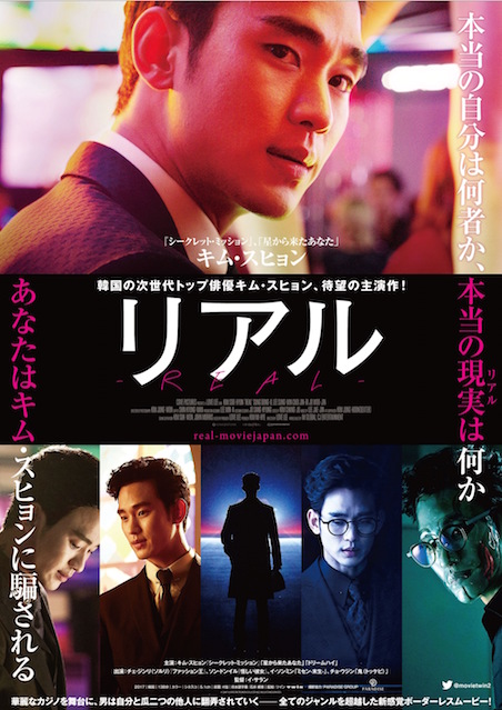 リアル ポスター