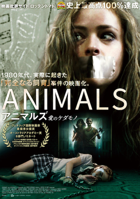 ANIMALS アニマルズ 愛のケダモノ ポスター