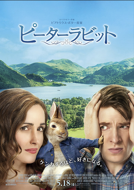 ピーターラビット ポスター