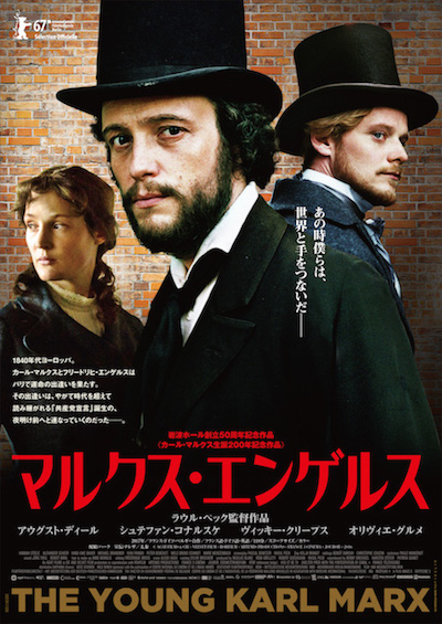 マルクス・エンゲルス ポスター