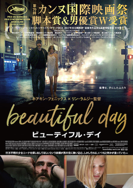 ビューティフル・デイ ポスター