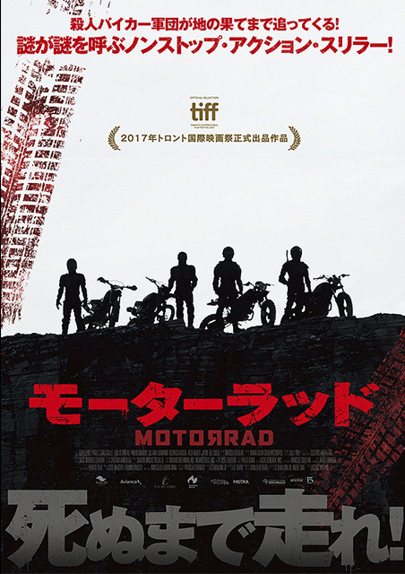 モーターラッド ポスター