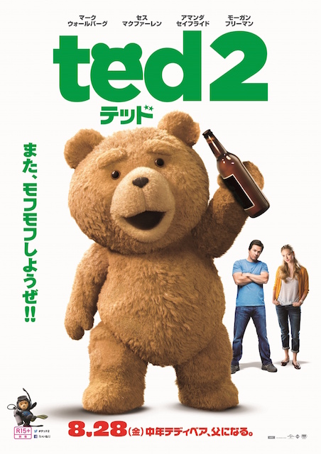 テッド2 ポスター
