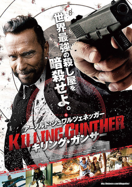 キリング・ガンサー ポスター