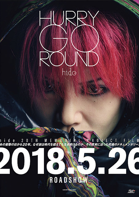 HURRY GO ROUND ポスター