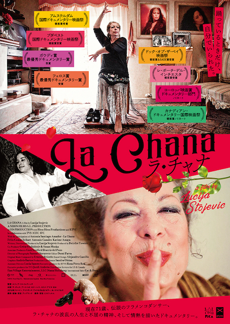 ラ・チャナ ポスター