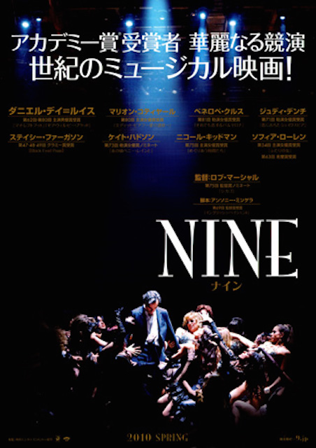 NINE ポスター