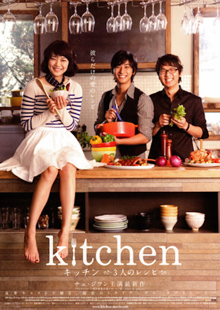 キッチン 3人のレシピ ポスター