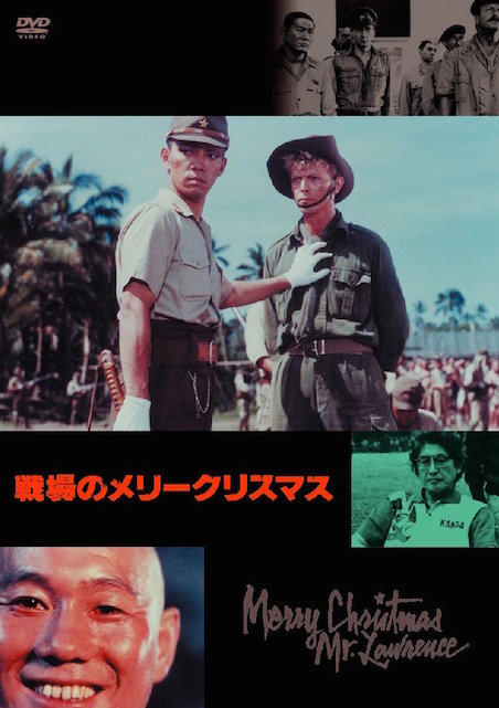 戦場のメリークリスマス（1983） | 映画チケット予約なら映画ランド