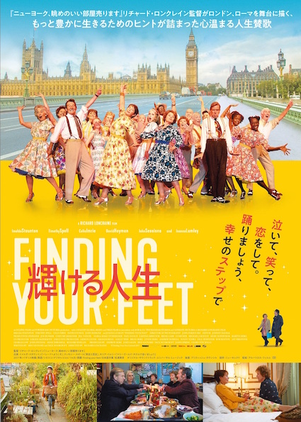 輝ける人生 ポスター