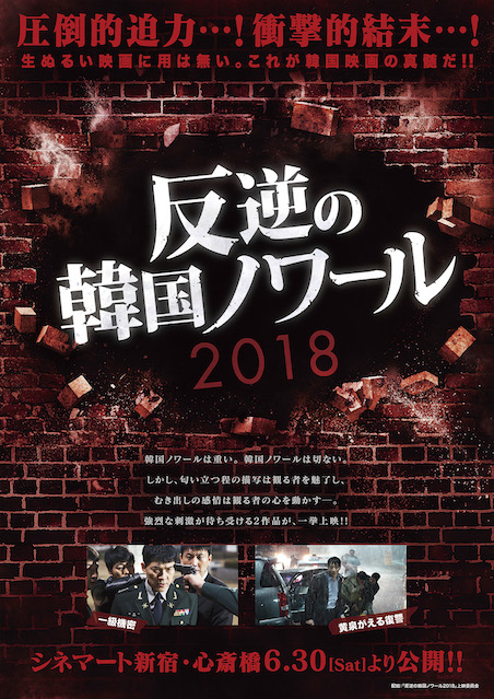 黄泉がえる復讐 ポスター