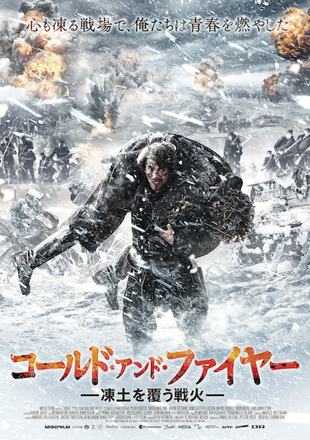 コールド・アンド・ファイヤー 凍土を覆う戦火 ポスター