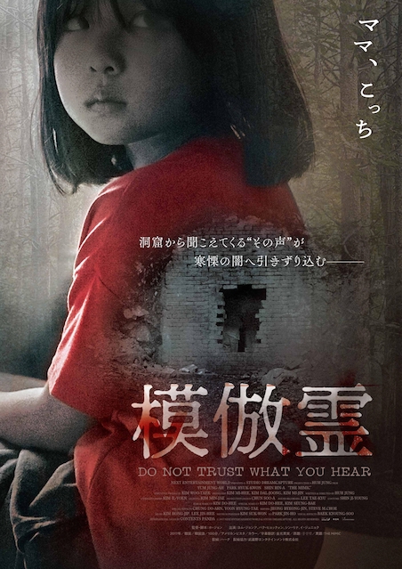 模倣霊 ポスター
