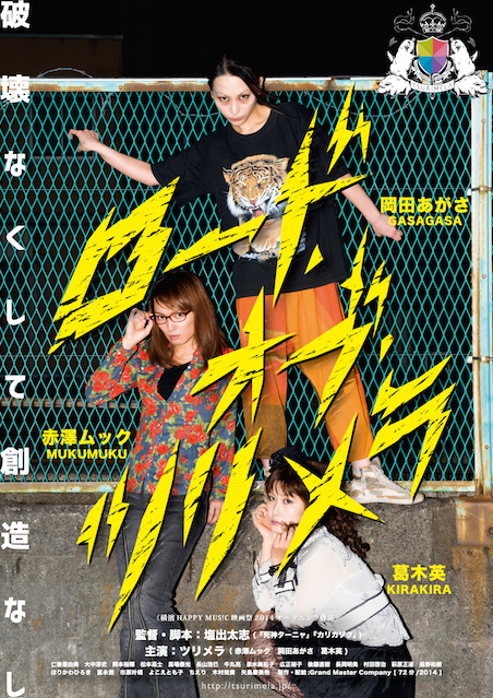 ロード・オブ・ツリメラ ポスター