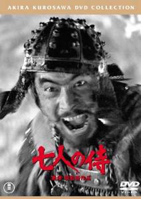 七人の侍 七人の侍（1954） | 映画チケット予約なら映画ランド