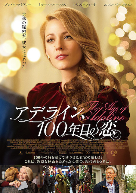 アデライン、100年目の恋 ポスター