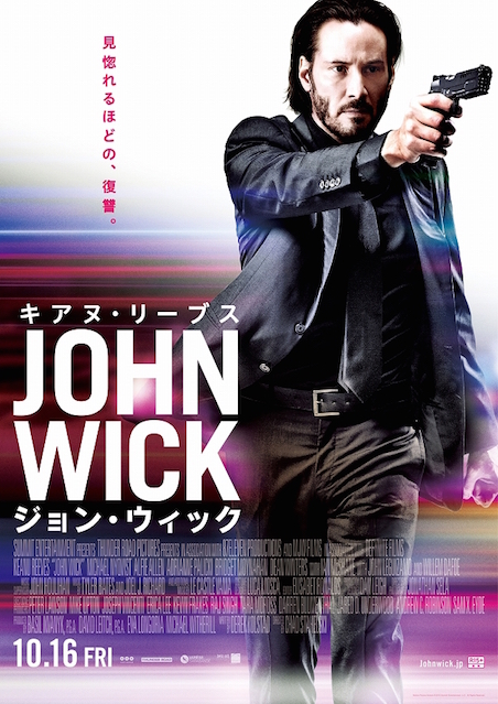 ジョン・ウィック（2015）