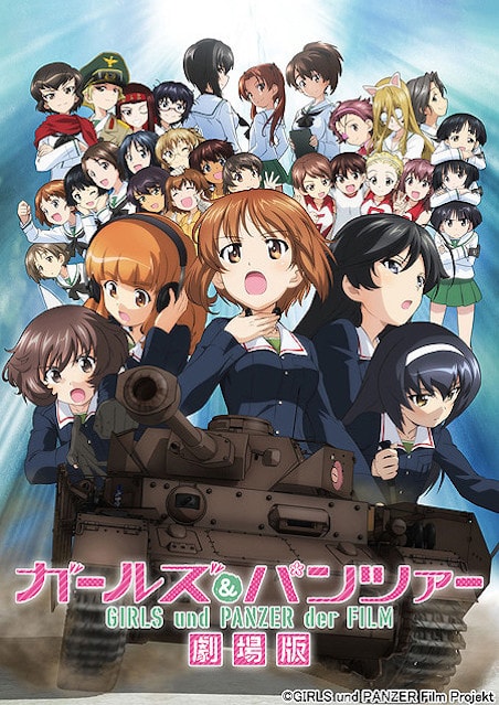 ガールズ＆パンツァー　映画特典　フィルム 劇場情報｜第3話来場者特典情報｜ガールズ＆パンツァー最終章