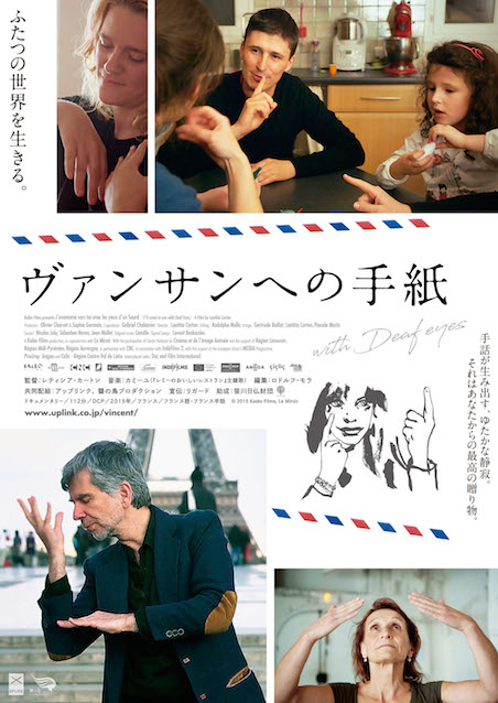 ヴァンサンへの手紙 ポスター