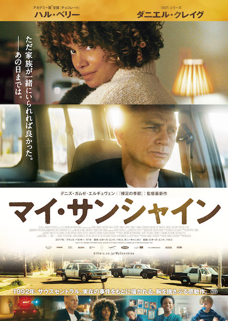 マイ・サンシャイン ポスター