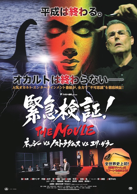 緊急検証！THE MOVIE 映画チケット予約なら映画ランド