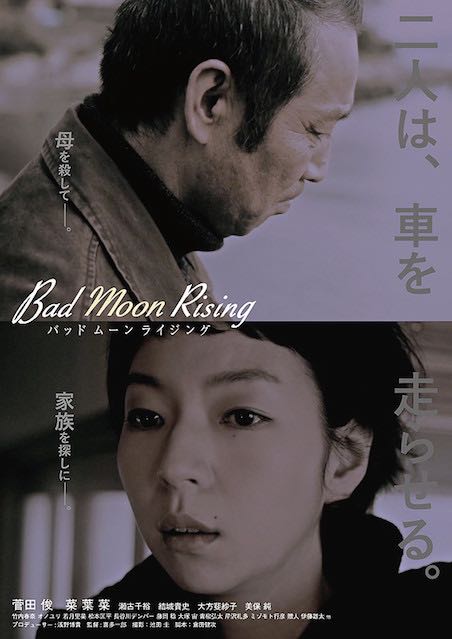 Bad Moon Rising ポスター