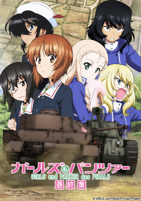 ガールズ＆パンツァー 最終章 第2話（2019） ポスター