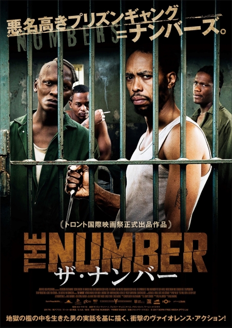ザ・ナンバー ポスター