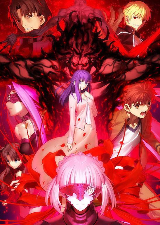 劇場版 Fate/stay night Heaven's Feel II. lost butterfly ポスター