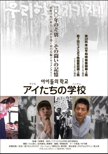 アイたちの学校 ポスター