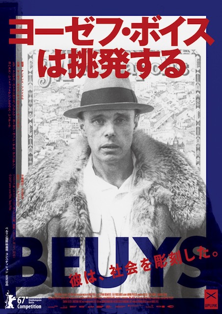 ヨーゼフ・ボイスは挑発する ポスター