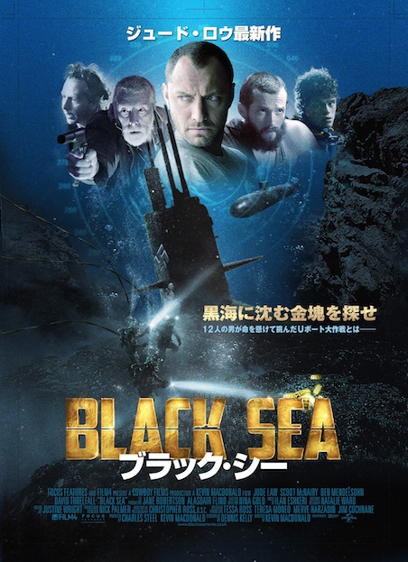 ブラック・シー ポスター