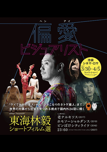 老ナルキソス（2019） ポスター
