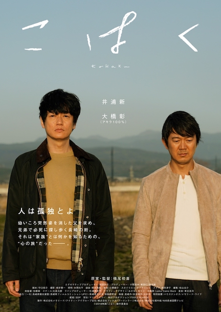 こはく ポスター